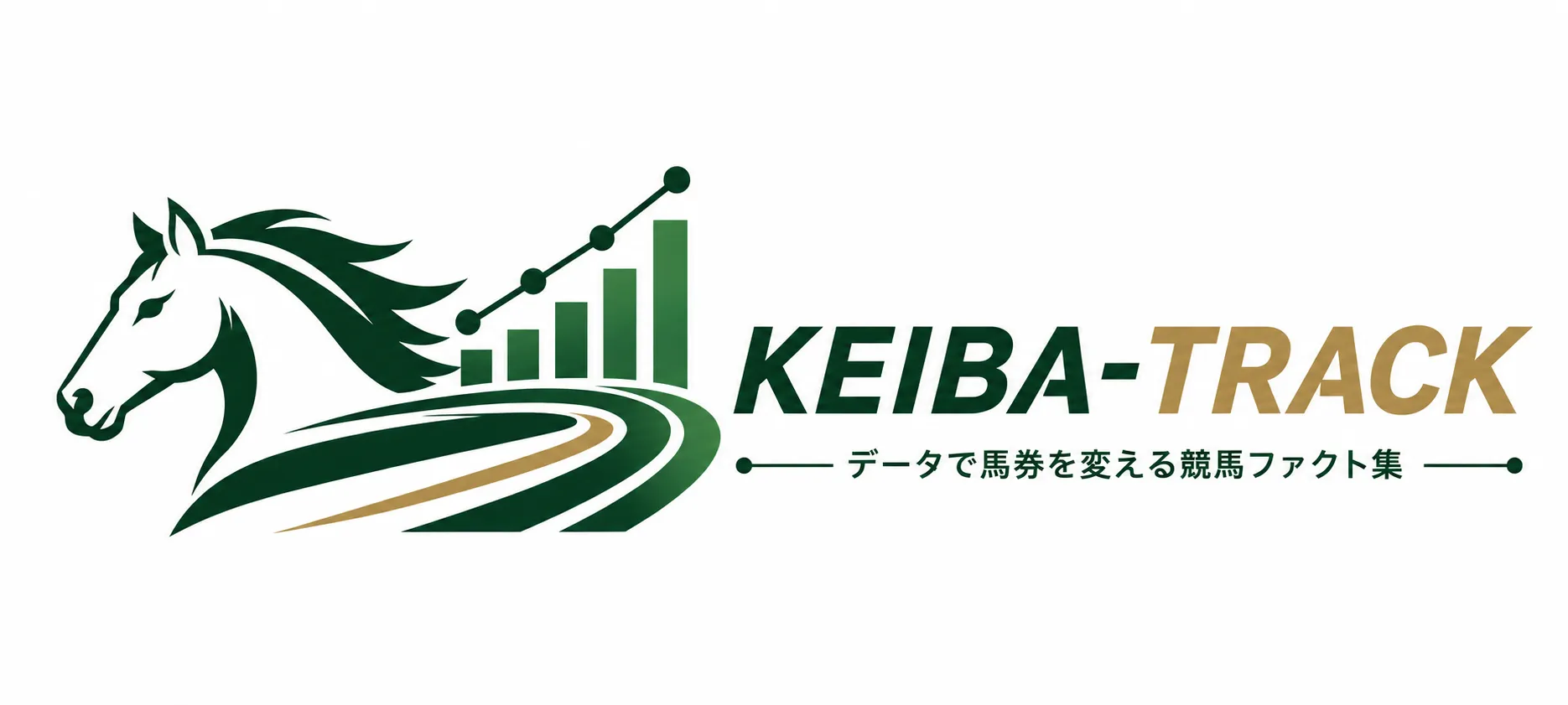 KEIBA-TRACK｜データで馬券を変える競馬ファクト集